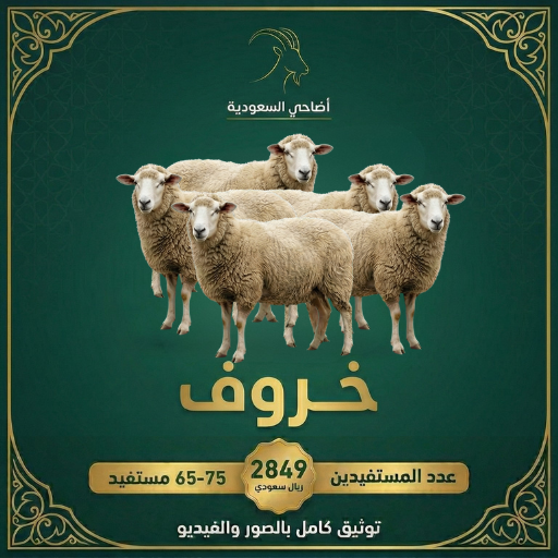 صدقة العشر الأواخر