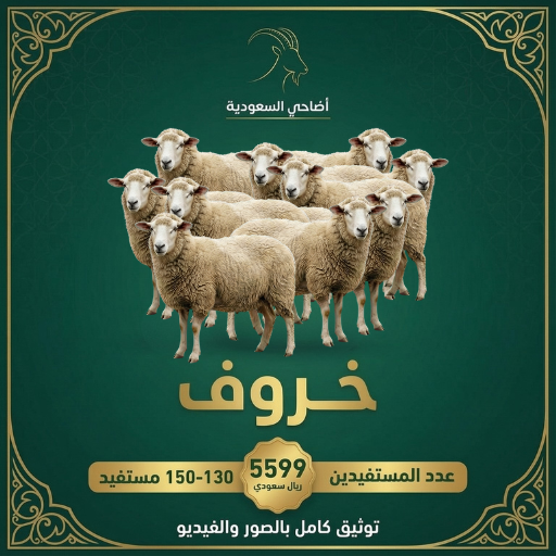 صدقة العشر الأواخر