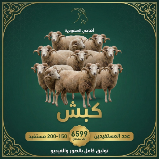 صدقة العشر الأواخر