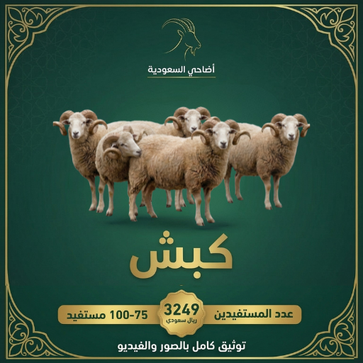 صدقة العشر الأواخر