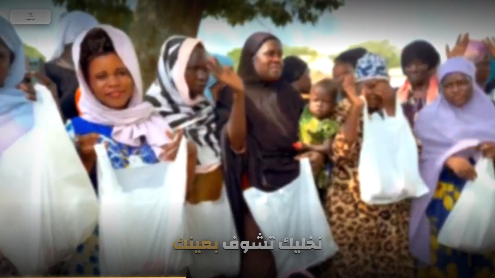 توثيق فعلي: ذبح باسم صاحب الذبيحة وتوزيع اللحم على المحتاجين — أضاحي السعودية